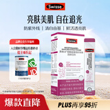 Swisse斯维诗 烟酰胺葡萄籽固体饮料 含原花青素维生素C维生素E 7包/盒