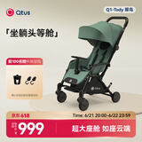 昆塔斯（Quintus）Q1 婴儿车可坐可躺伞车新生宝宝轻便折叠儿童BB可上飞机 Q1三代-Tody3 豆蔻绿