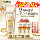 潘婷3分钟奇迹护发素修护氨基酸滋养180ml发膜养发洗护滋养