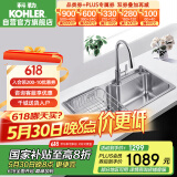 科勒（KOHLER）大单槽304不锈钢加厚大容量水槽洗碗池抽拉龙头套餐26957