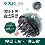 章光101瑞丝头皮上药器导液梳精华液导入促进吸收滚珠按摩操作操作方便携 导液梳