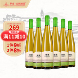 华东 精制薏丝琳 干白葡萄酒  国产红酒 6支整箱装 750ml 送礼