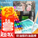 马可（MARCO）油画棒 蜡笔 重彩油画棒48色 4支 儿童专业美术学生绘画套装铁盒装送礼礼物 雷诺阿系列 速写 马克笔绘画