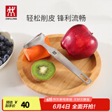 双立人（ZWILLING）厨具削皮刀削皮器刮皮刀Y型全钢刨皮刀厨房用品Twin professional