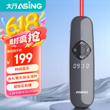 ASiNG大行A8 激光笔PPT翻页笔教师用 数字物理双激光 带U盘时间显示适用LED液晶屏聚光放大教师演讲笔
