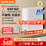 苏泊尔（SUPOR）净水器家用超滤机滤水器厨下式自来水净化器DU2U3厨房净水器水龙头台式过滤器净水机