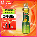 金龙鱼 花椒油220ml青花椒 麻椒油米线麻辣烫调味油