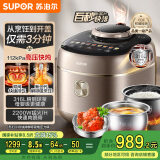 苏泊尔（SUPOR）【国家补贴】IH快排鲜呼吸电压力锅 5L 112kPa 2200W 母婴316L精钢球釜高压锅 SY-50FH5018Q 4-6人