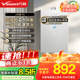 万和（Vanward）【小白梨·极光P6】16升燃气热水器天然气 直流变频增压大水量 静音水伺服恒温 节能认证以旧换新