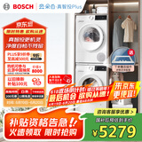 博世（BOSCH）【云朵白真智投Plus】洗烘套装10KG大容量洗衣机热泵烘干机智能投放252A0A+2520A2 国家补贴20%