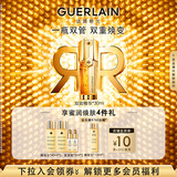 娇兰（Guerlain）帝皇蜂姿双效精华30ml保湿修护紧致抗皱护肤礼盒生日礼物送女友