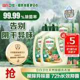 立白卫仕天然除菌洗衣液 8斤家庭装 除菌率99.99% 72小时长效抑菌