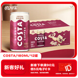 可口可乐（Coca-Cola）COSTA 咖世家 2倍咖啡因 醇香拿铁 浓咖啡饮料 180ml*12罐