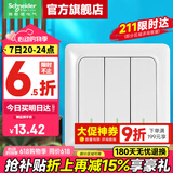 施耐德开关插座面板 睿意系列白色 家用86型 10A开关一开单联 三开单控