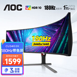 AOC34英寸准4K 165Hz曲面带鱼屏电竞游戏21:9显示器1MS响应电脑办公屏幕HDR10外接笔记本护眼分屏 旗舰款180HZ/HVA快速液晶/CU34G3X