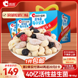 洽洽小蓝袋益生菌每日坚果750g/30日装酸奶风味儿童节营养零食恰恰
