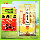 金龙鱼东北大米 乳玉皇妃稻香贡米宫廷款10斤 六步鲜技术 鲜米  