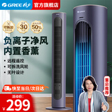 格力（GREE）电风扇家用落地扇塔扇客厅卧室超静音无叶风扇轻音循环轻柔风扇 负离子净化定时遥控款 FL-08X63Bg 负离子净化/特色香薰功能-FL-08X63Bg