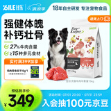 比乐守护者 牛肉牛骨成幼犬通用狗粮15kg小型中大型犬泰迪金毛