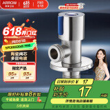 箭牌（ARROW） 角阀加厚304不锈钢加厚防爆热水器冷热三通用大流量洗衣机止水阀 【不锈钢一只】单冷角阀5276SS-C