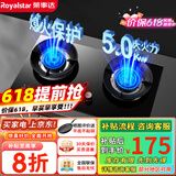 荣事达（Royalstar）燃气灶 双灶煤气灶 家用天然气液化气炉具 猛火鸳鸯灶 (液化气灶)红点防烫+五环猛火