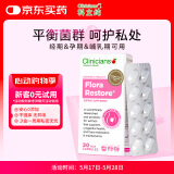 科立纯（Clinicians）女性益生菌成人私处护理妇科乳酸杆菌补充胶囊孕妇可用30粒*1盒