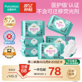 全棉时代棉纱卫生巾日夜7包57片（250mm*40p+290mm*9p+420mm*8p）