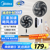 美的（Midea）【飓风清凉】 家用电风扇落地扇7叶遥控扇立式转页扇卧室摇头节能空气循环通风大风量宿舍SAH35BJD