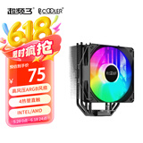 超频三（PCCOOLER）东海R4000 ARGB CPU散热器（支持12/13代/AM4/AM5平台/四热管/黑化/12V幻彩/5V主板同步/配硅脂