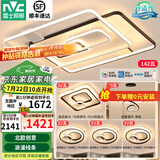 雷士（NVC） 客厅大灯卧室房间灯大厅餐厅灯吸顶灯塑影北欧线条灯具套餐 简约 高显柔光-四室两厅搭餐厅灯