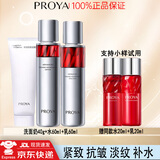 珀莱雅红宝石水乳套装礼盒3.0面霜抗皱紧致保湿淡化细纹护肤品套装 红宝石水乳套装【支持小样试用】