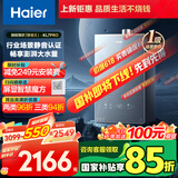 海尔（Haier）【静音王KL7PRO】16升燃气热水器天然气 AI降噪 5A一级恒温【国家补贴15%】大水量省空间 以旧换新