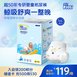 菲比Fitti秒吸舒爽乐玩裤XXL90片(15kg以上)加加大码裤型舒适绵柔