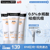 水杨酸洗面奶控油净痘洁面乳100g*3男女深层清洁520礼物