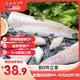 禧美海产 冷冻深海鳕鱼柳净重2斤 去皮去刺纯肉 4-6袋独立装 海鲜狭鳕