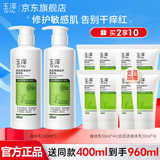 玉泽Dr.Yu皮肤屏障修护身体乳280ml婴幼儿保湿润肤乳滋润补水保湿乳液 【送同款400ml】身体乳280ml*2瓶