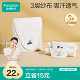 全棉时代婴儿隔汗巾纱布吸汗巾儿童宝宝全棉垫背巾船锚+轮船+帆船 3条/袋