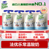法优乐儿童酸奶经典原味85g*4袋 宝宝零食常温法国进口不刺激肠胃