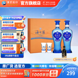 洋河海之蓝礼盒装42度480mL白酒 绵柔浓香蓝色经典酒厂商务送礼 42度 480mL 2瓶 礼盒装