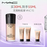 M.A.C【油皮的神】魅可全新升级无瑕粉底液持久不脱妆#NC15 生日礼物女