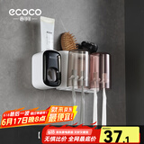 ecoco意可可牙刷杯置物架 免打孔漱口杯牙刷架壁挂式浴室卫生间洗漱置物架 情侣双杯+挤牙膏器（黑色）
