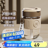 物生物（RELEA）玻璃杯水杯女士咖啡杯高颜值吸管杯高硼硅茶杯学生杯子节日礼物