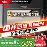 万家乐电热水器50升 国家补贴20% 一级能效 出水断电 内胆免清洗 智能双杀菌 储水式【睿能】D50-FW3S