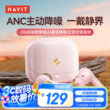 海威特S5mini真无线主动降噪蓝牙耳机 ANC蓝牙5.3入耳式耳机 超长续航适用苹果华为小米 粉