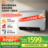 米家小米智能双胆电热水器60升P1 3300W速热超薄扁桶家用大水量美肤洗镁棒免更换国家补贴以旧换新MJ02