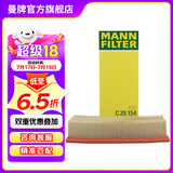 曼牌（MANNFILTER）C35154/C35032空气滤芯适用速派途观迈腾速腾帕萨特B7奥迪Q3