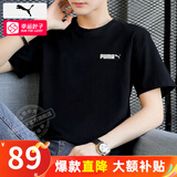 彪马（PUMA）t恤男 25夏季新款运动服舒适柔软纯棉T恤休闲宽松大码圆领短袖男 【主推款】绅士黑/100%纯棉 M 175【推荐体重120-140斤】
