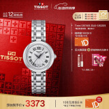 天梭（TISSOT）瑞士手表 小美人系列石英女表 520送女友T126.010.11.013.00