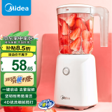 美的（Midea） 家用榨汁机 便携式料理机大容量多功能 食品材质 水果汁机养生料理机 婴儿辅食机 【四叶立体刀】MJ-WBL2501B