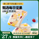 三只松鼠每日坚果奶糕500g 健康传统粗粮饱腹零食健康核桃腰果坚果糕点